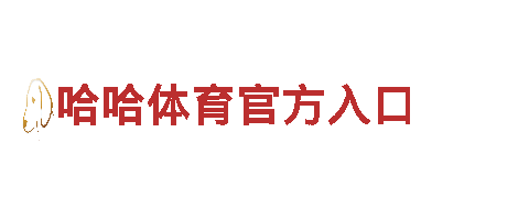 专业机械企业，杏彩体育官方下载一流服务